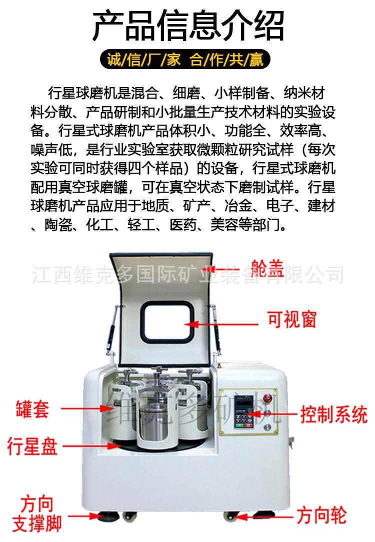 行星球磨机 (2).jpg