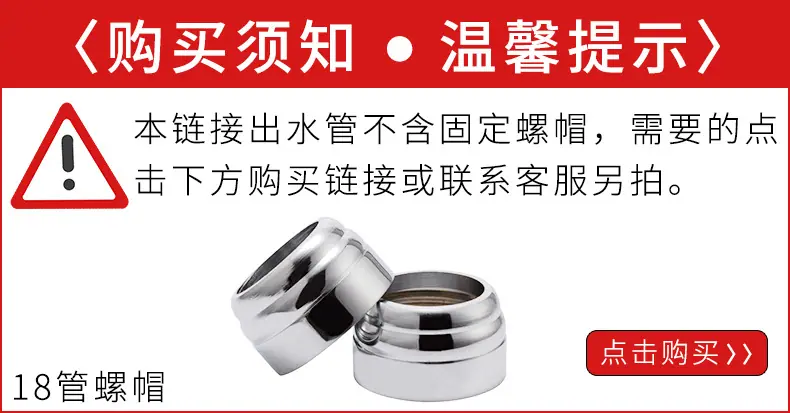详情温馨提示