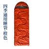 Venta al por mayor de fábrica saco de dormir de emergencia para acampar al aire libre engrosado cálido 210 75 adulto hotel sucio niños colcha anti-patadas