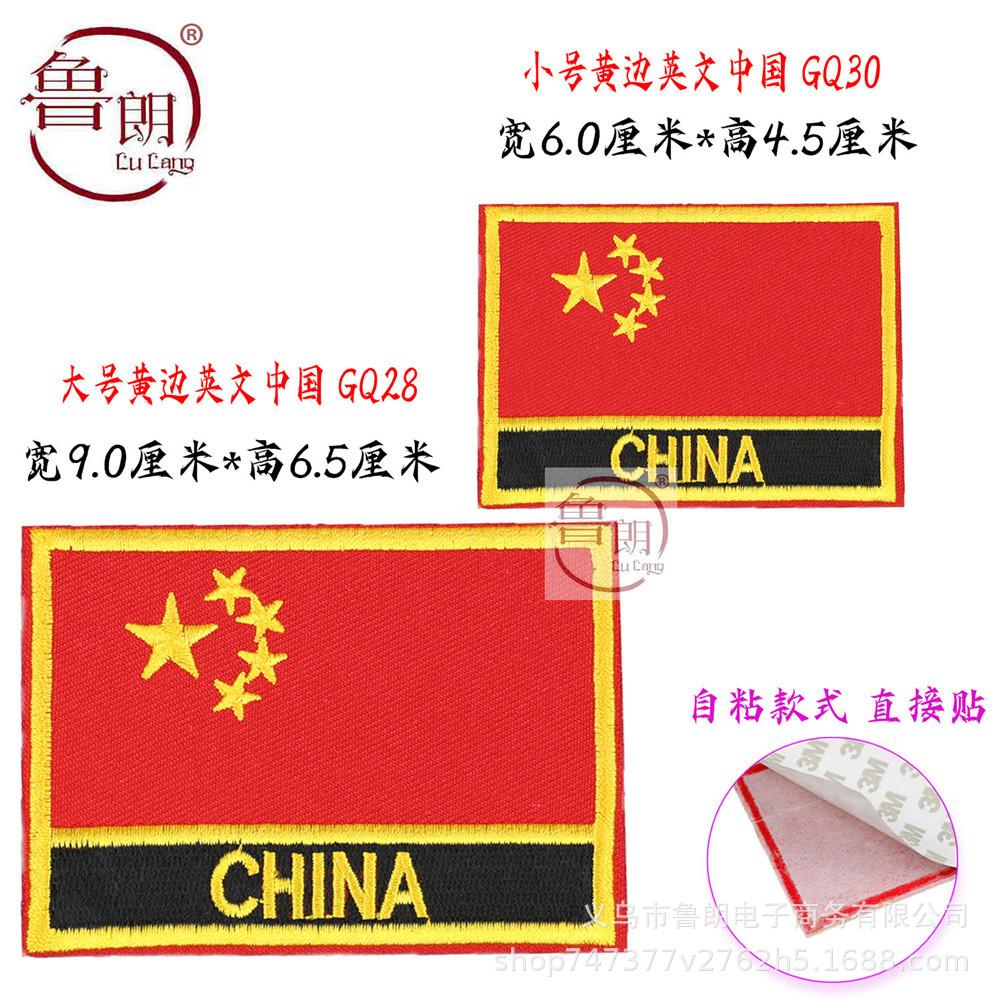 黄边英文中国.jpg