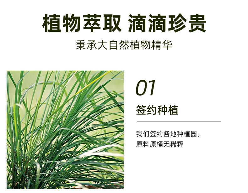 详情44：香茅精油_04.jpg