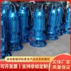 Bomba sumergible para aguas residuales de corte tipo WQK con drenaje de agua de lluvia y función de corte