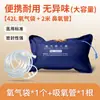 Bolsa de Oxígeno Médico, Bolsa de Oxígeno Portátil para el Hogar, Tubo de Oxígeno para Mujeres Embarazadas y Personas Mayores, Tubo de Inhalación de Oxígeno para Altitud, Gran Capacidad de 42L60L
