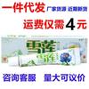 Creme Pomada Herbal Antibacteriana Ice Wave Lótus da Neve Lótus da Neve Creme Pomada Herbal Antibacteriana e Antipruriginosa Externa