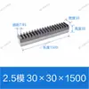 S45C Rack Reto Temperado e Revenido Tratamento Térmico da Superfície do Dente Módulo 1 Módulo 1.5 Módulo 2 Módulo 2.5 Módulo 3 Módulo 4 Cremalheira e Pinhão