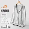 Ropa Ligera de Protección Solar para Mujer, Tops de Verano, Ropa de Protección Solar para Exterior para Hombre, Chaqueta de Protección Solar de Seda de Hielo, Ropa Transpirable para la Piel Upf50+