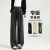 Pantalones Casuales Rectos de Pierna Ancha Suaves y Cómodos para Figuras Petite, de Otoño 2026, Nuevos, de Venta Caliente, con Caída