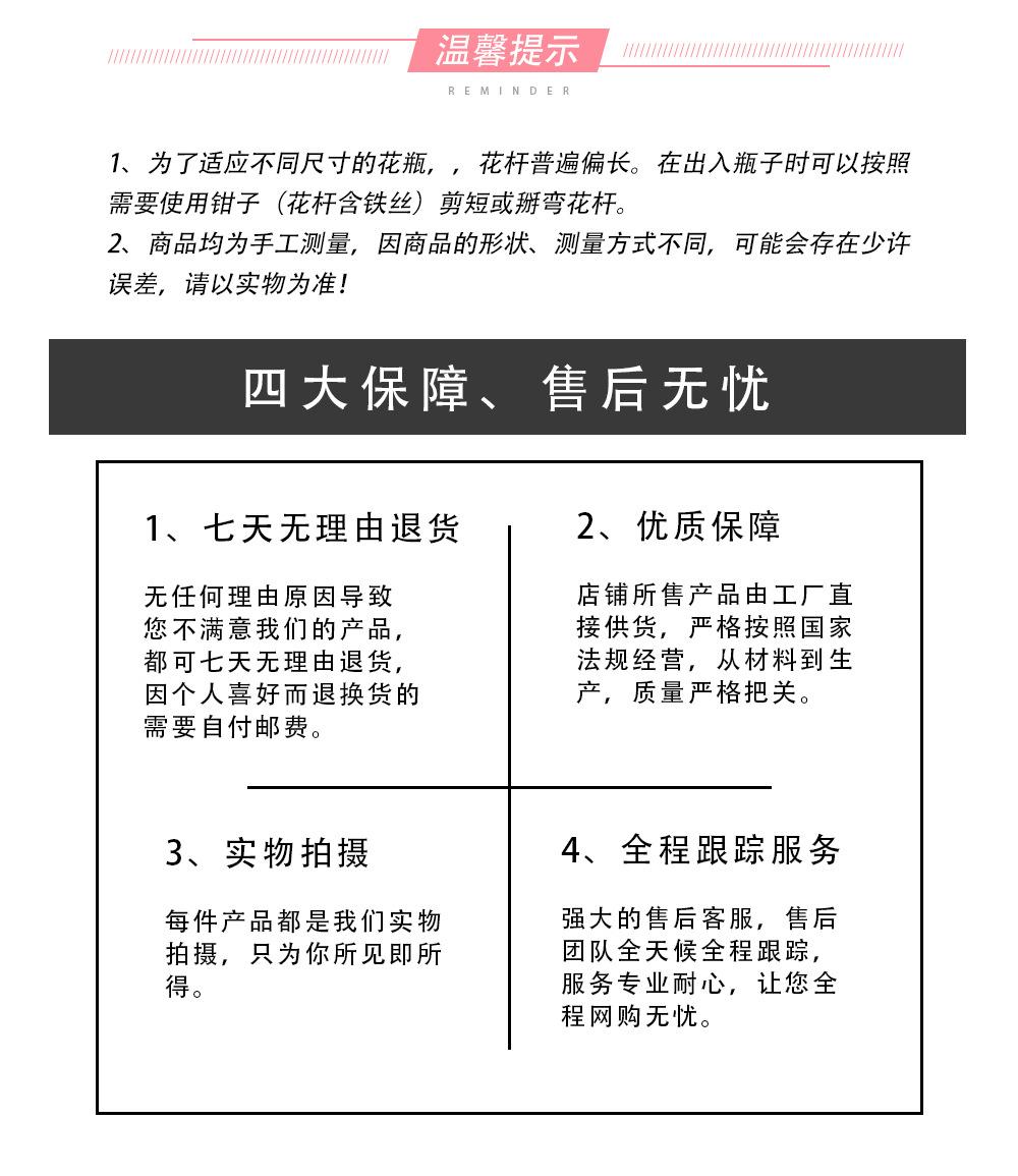 孔雀草详情页_14