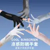 Guantes de Seda de Hielo para Mujer, Protección Solar de Verano, Guantes de Dos Dedos para Conducir, Delgados y Transpirables, Adecuados para Ciclismo y Patinetes Eléctricos, Guantes de Dedos Completos con Pantalla Táctil