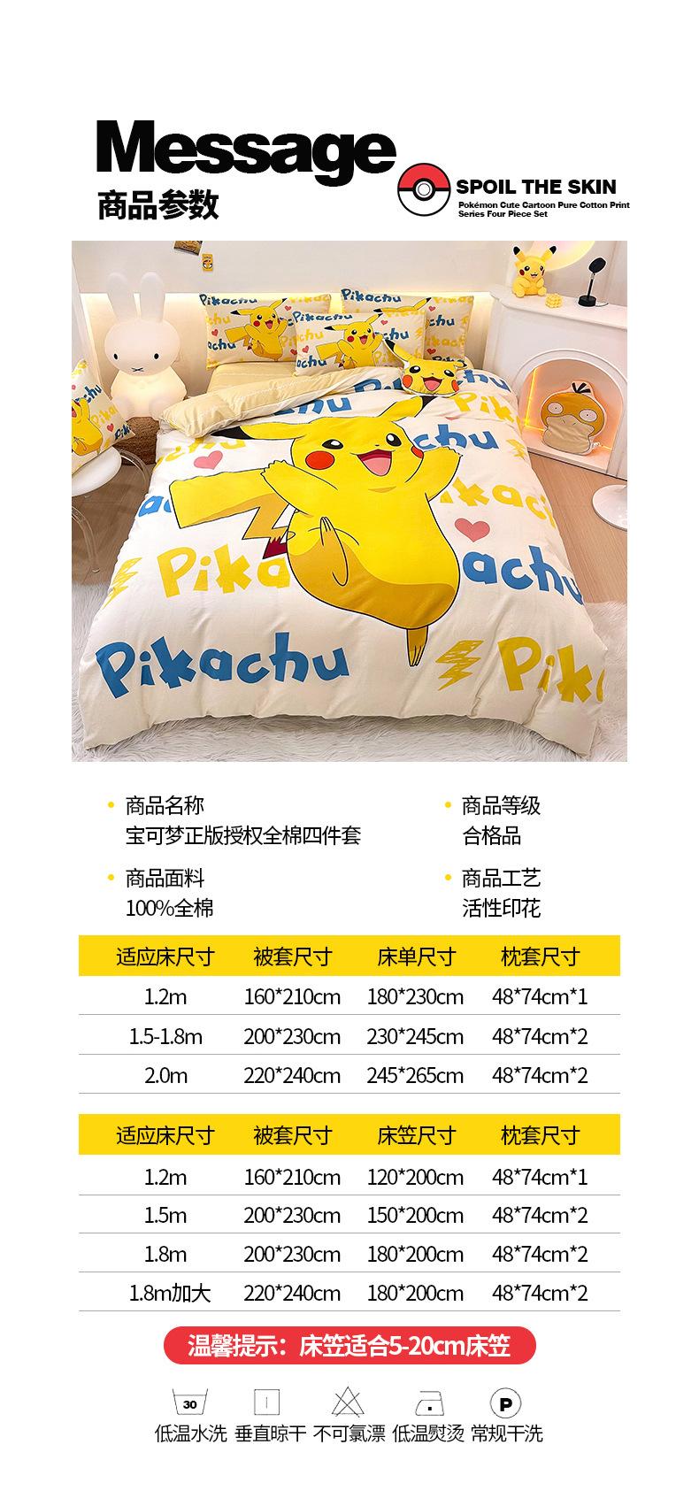 字母皮卡丘_12.jpg