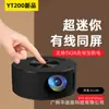 Projetor Mini Portátil de Fábrica YT200 para Comércio Exterior Transfronteiriço, Uso Doméstico, Espelhamento de Tela Pequeno Portátil Micro com Fio
