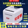 Máquina automática de emisión de tarjetas Raptor casero huevo Dezhou killing three kingdoms baijiale champú máquina todo en uno máquina de póker