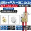 Divisor de Abrazadera de Cable Tipo T Conector de Alta Potencia Bloque de Terminales de Cable Cuadrado 1-6 Conector de Tres Vías de 1 Punto 2 Derivador