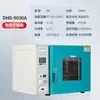 Horno de Secado al Vacío Temperatura Constante Secado al Vacío Acero Inoxidable Grado Industrial Horno de Horneado Pequeño Alta Temperatura Industrial de Laboratorio