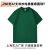 Camiseta de Algodón Puro para Hombre, Cuello Redondo, Manga Corta, 260g, 32 Unidades, Hombro Caído, Color Sólido, Corte Holgado, Sencilla y Versátil, Verde Oscuro, Pedido Mínimo de 1 Pieza