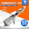 [Lanjiang] Máquina Integrada de Transportador de Parafuso Sem Eixo e Compactador Wlsy