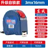 Trena de Aço Dongcheng 5m Doméstica Régua de Aço de Alta Precisão 10m Régua de Caixa Régua de Enrolar 7,5 Régua Circular Espessada