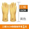 Guantes de goma resistentes a ácidos y álcalis industriales, con mayor engrosamiento antiquímico, protección laboral de látex, anticorrosión, antiincrustantes, impermeables, para laboratorio.