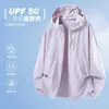Ropa transpirable de seda de hielo con protección solar para hombres y mujeres, chaqueta de piel para parejas para deportes al aire libre en verano, protección UV UPF50+