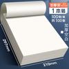 Papel de Borrador A4 al por Mayor, Cuaderno de Borrador Grueso, Papel de Borrador para Estudiantes, Cuaderno de Borradores de Cálculo, Cuaderno de Papel Blanco, Versión Gruesa