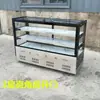 Balcão Refrigerado Comercial para Restaurante para Comida Cozida, Pratos Frios, Churrasco, Balcão de Exposição para Alimentos Frescos, Balcão de Exposição para Pedidos, Balcão de Exposição para Lanches para Pratos Braiseados e Pescoços de Pato