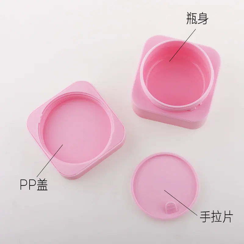 方形膏霜粉色款分解图