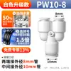 Conector rápido de tubo de aire Zhuoji reductor de tres vías enchufe rápido PEG tipo Y accesorios para línea de aire PW 4/6/8/10 mm