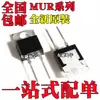 Nuevo Original Mur1520G Mur1540G Mur1560G Mur1660G Enchufe Directo Paquete To-220