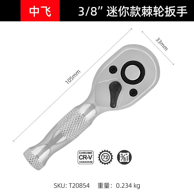 短柄棘轮扳手-12