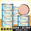 Comida Úmida para Gatos 85g*24 Latas Petiscos para Gatos Filhote Adulto Comida Úmida Carne Bovina Frango Peixe Purê de Carne Alimento Básico Nutrição Caixa Fechada Atacado
