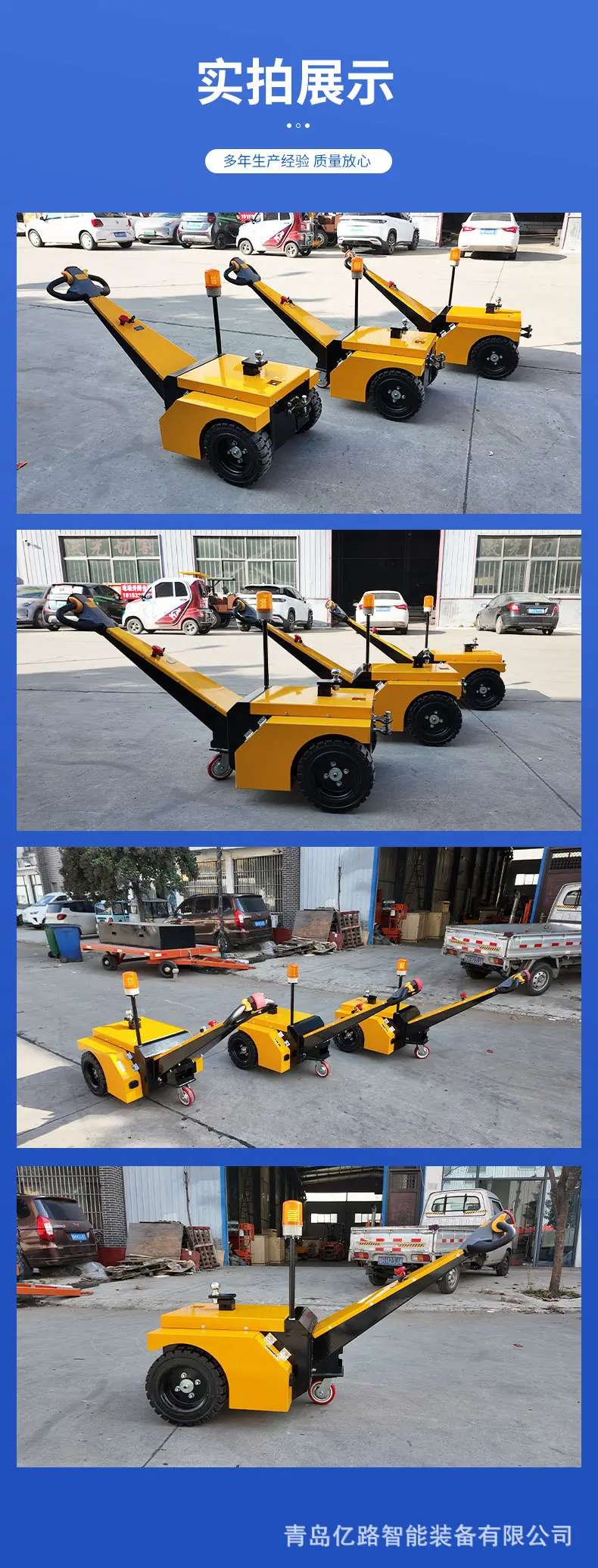 电动牵引车-中文_04.jpg