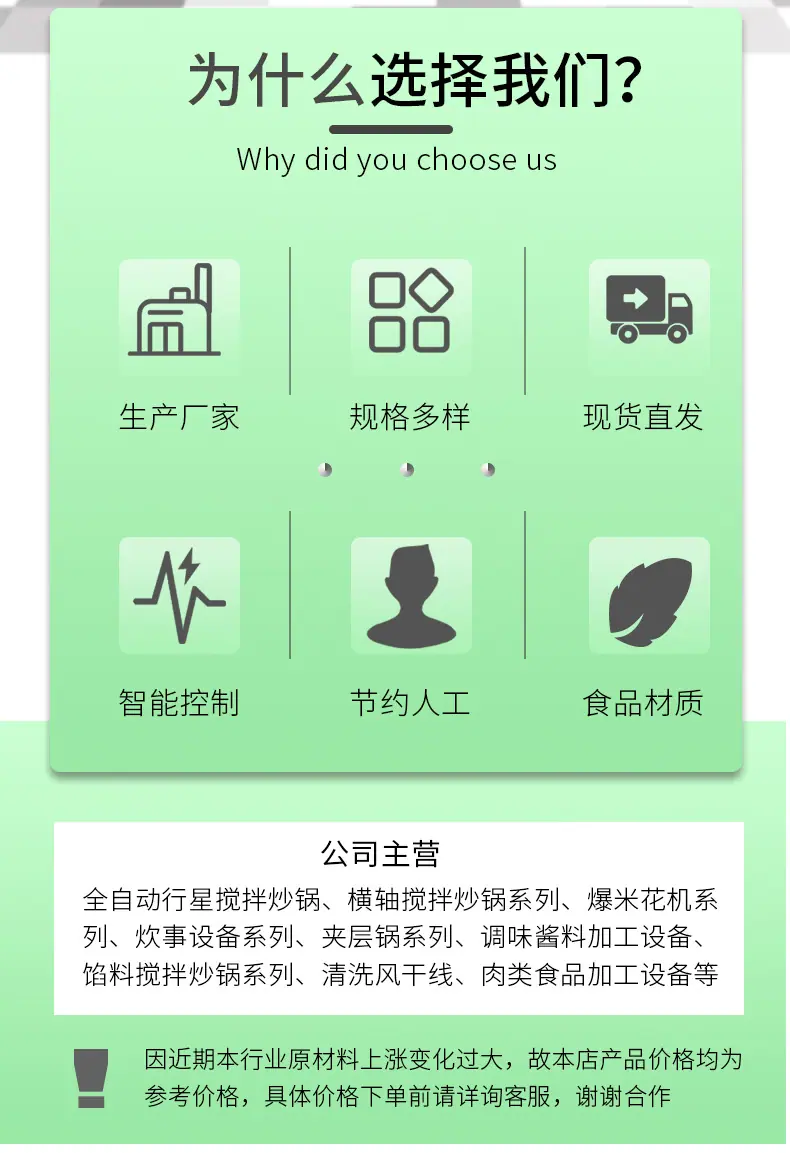 1和盛元炒锅详情_02