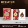 Cartas Especiales para el Juego Guandan, Presentando los Ángeles Voladores de Dunhuang, con Estilo Chino y Alto Atractivo Estético, Cartas de Plástico Impermeables, Resistentes al Desgaste y Duraderas