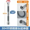 Extensión de Grifo con Rociador Antisalpicaduras Artefacto Conector Universal para Tubería de Agua Tubo de Extensión Giratorio de Acero Inoxidable 304