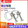 Abrazadera de Cable de Acero Inoxidable 304 Abrazadera Doble para Manguera de Cable de Acero Abrazadera para Tubería de Goma Abrazadera para Tubería de Aceite Abrazadera Fuerte para Manguera de Cable de Acero