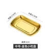 Prato de Jantar de Aço Inoxidável 304 Prato Dourado Coreano para Lanches Prato Retangular para Churrasco Frango Frito Arroz Assado Prato para Pratos Frios Prato para Sobremesas