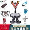 Equipamento de escalada ao ar livre Cinto de escalada Cinto de segurança de alta altitude Corda de velocidade Anti-queda Terno de proteção de segurança Corda de resgate