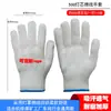 Luvas de Proteção do Trabalho Fio de Algodão Atacado Respirável Resistente ao Desgaste Resistente a Manchas Espessadas Nylon Algodão Puro Gaze Proteção de Obra Confortável