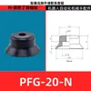Miaode Qilike Aspiradora Manual Mecánica Pf/Pfg/Pa Ventosa Accesorios Neumáticos Industriales Potente Boquilla de Succión de Silicona