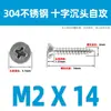 Tornillos Autorroscantes de Cabeza Plana Cruzada de Acero Inoxidable 304 Gb846 Rosca para Madera Tornillos de Cabeza Avellanada Cruzada Venta al por Mayor M1.0M3