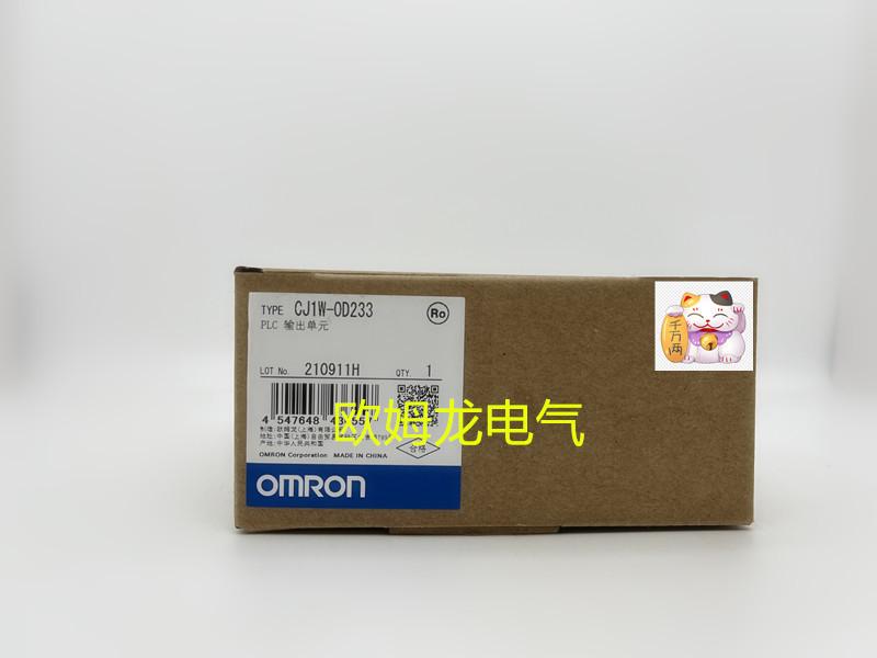 CJ1W-OD233_副本
