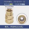 Conector de Latón de 3/8 Lavadora a Presión Enchufe Rápido Máquina de Lavado de Autos para el Hogar Pistola de Agua 3/8 M141822558