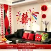 Pegatinas Especiales de Tira Larga para Boda con Caracteres de Doble Felicidad para Dormitorio, Cabecera, Pared de Fondo de Sofá, Set de Decoración de Habitación de Boda con Caracteres de Doble Felicidad