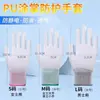 Guantes de Dedo con Recubrimiento de PU, Recubrimiento Antiestático, Guantes de Fibra de Carbono, Blancos, Resistentes al Desgaste, Libres de Polvo, Protección Laboral, Guantes de Calibre 13