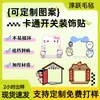 Pegatinas Creativas de Fieltro de Dibujos Animados para Interruptores Autoadhesivas Pegatinas Fuertes Cubierta de Panel de Enchufe para el Hogar Dibujos Animados de Embellecimiento Cubierta Protectora para Interruptores