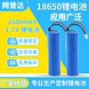 Batería de Litio 18650 3.7V2600Mah Pulverizador Ventilador de Mano Linterna Audio Batería Recargable Personalización