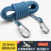 Varal Externo, Versão Espessada para Secar Roupas e Colchas, Corda com Núcleo de Aço para Secagem