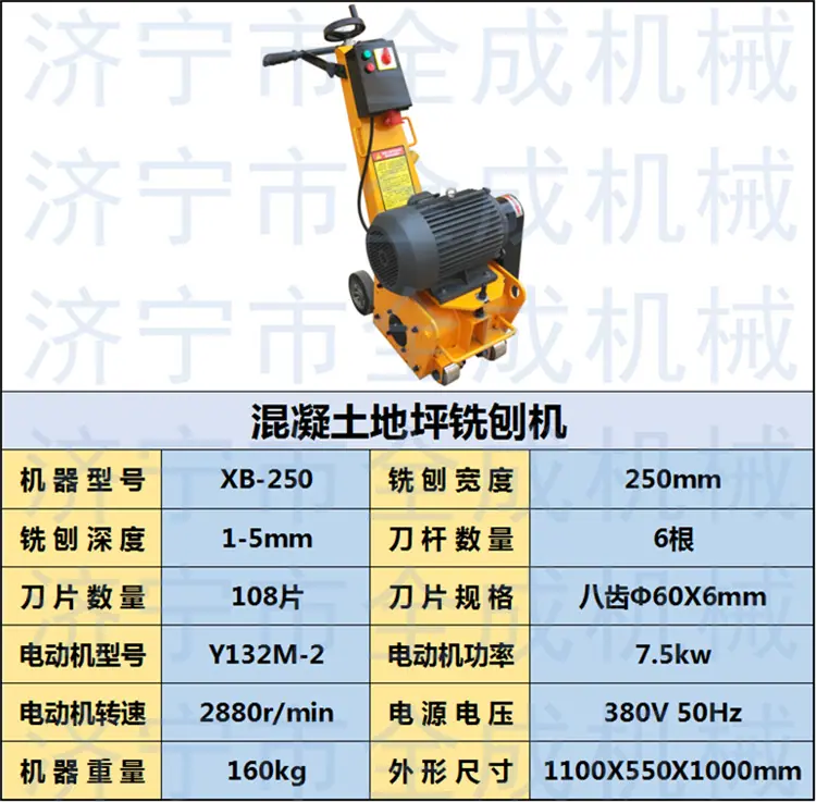 250电动.png