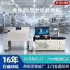 Máquina selladora y cortadora automática tipo L, Máquina envasadora de film retráctil con pantalla táctil, Máquina automática de envolvimiento y termosellado de film, Fabricante de máquina encogedora de temperatura constante