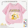Maravillosa y Linda Camiseta de Manga Corta de Dibujos Animados para Niños y Niñas en Verano, Estilo Japonés 100% Algodón Puro Camiseta de Media Manga de Verano para Niños y Niñas